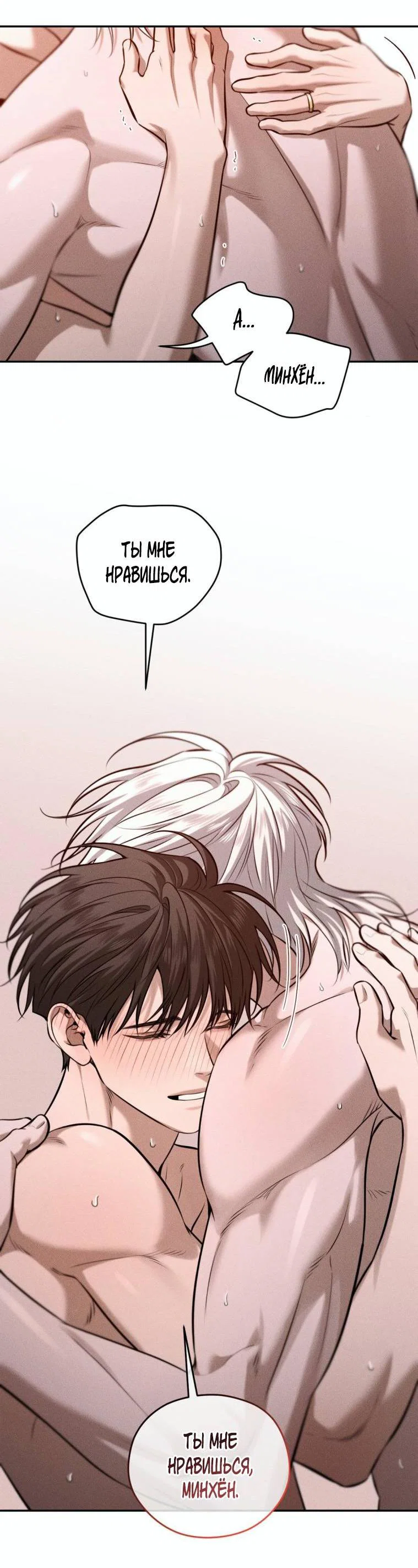 Манга Дорогой плюшевый мишка - Глава 43 Страница 57