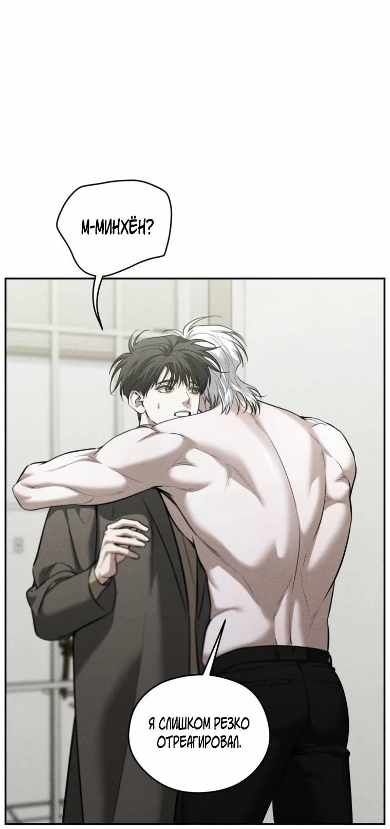 Манга Дорогой плюшевый мишка - Глава 43 Страница 34