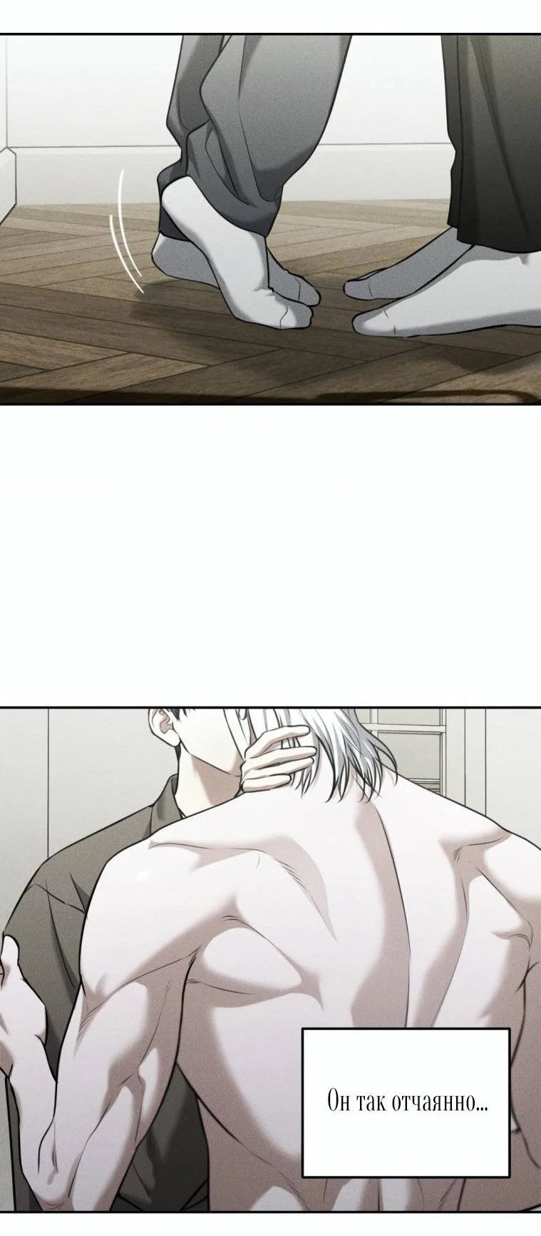 Манга Дорогой плюшевый мишка - Глава 43 Страница 43