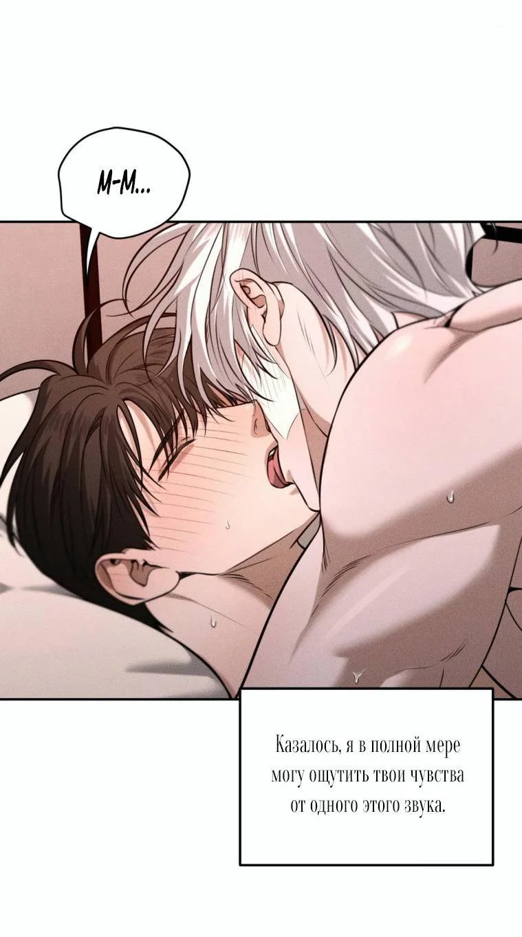 Манга Дорогой плюшевый мишка - Глава 43 Страница 48