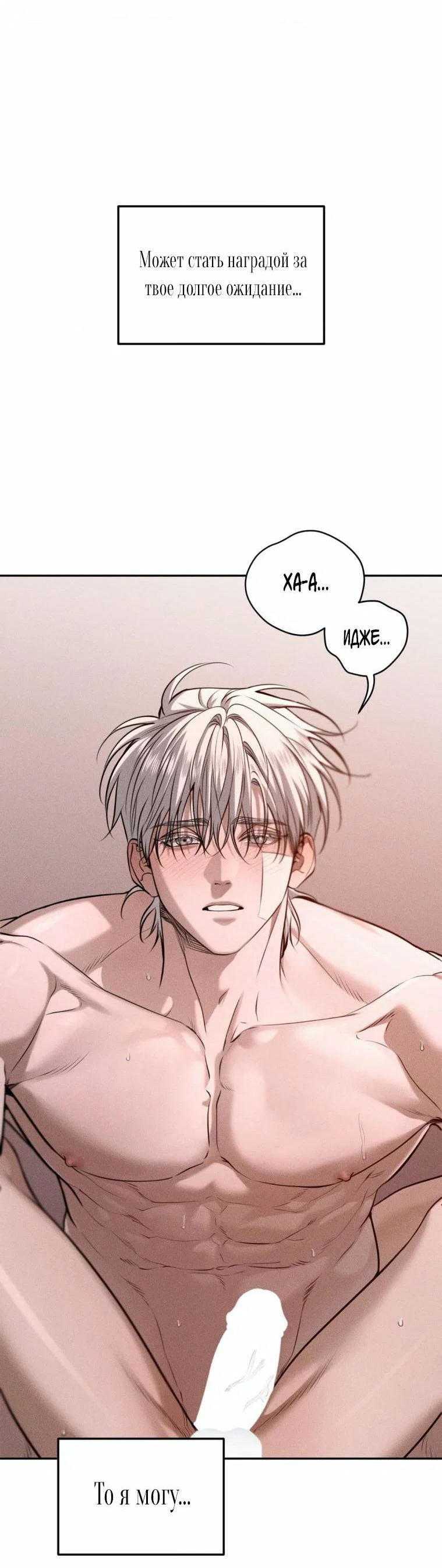 Манга Дорогой плюшевый мишка - Глава 43 Страница 53