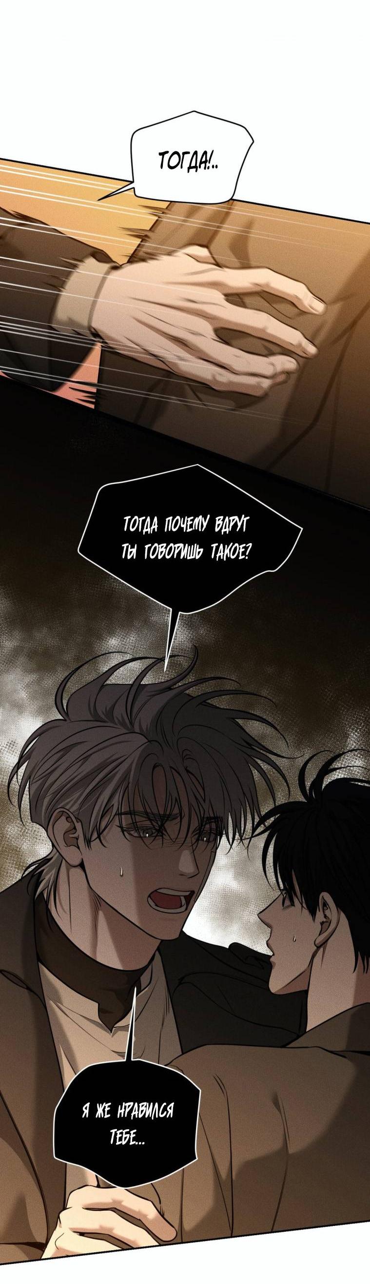 Манга Дорогой плюшевый мишка - Глава 43 Страница 16