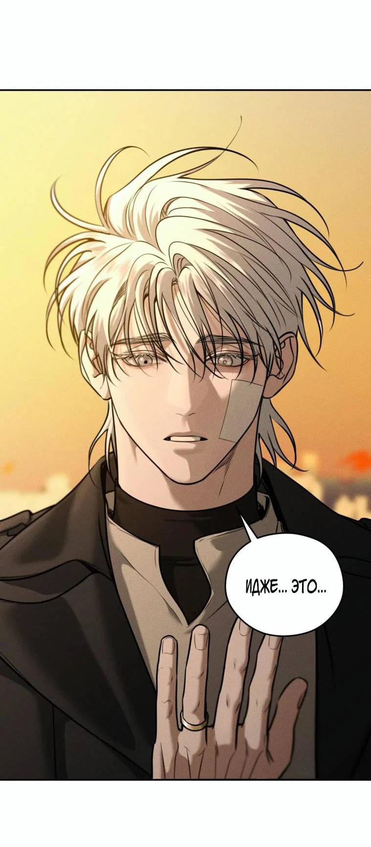 Манга Дорогой плюшевый мишка - Глава 43 Страница 5