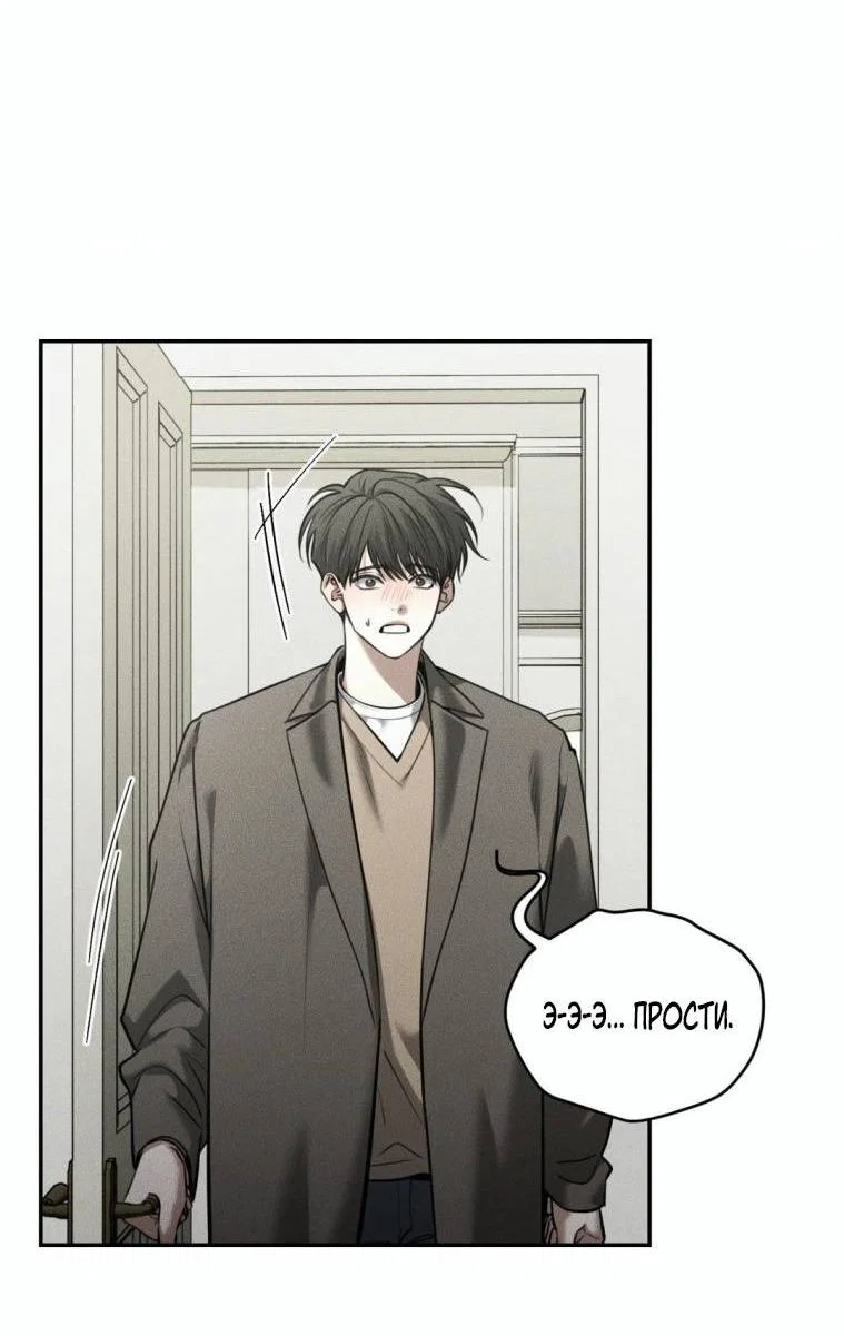 Манга Дорогой плюшевый мишка - Глава 43 Страница 31