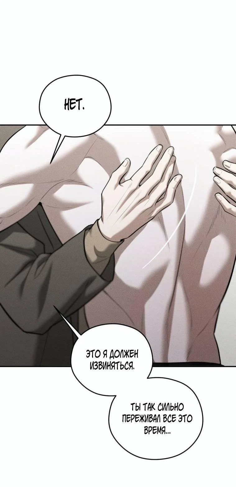 Манга Дорогой плюшевый мишка - Глава 43 Страница 36