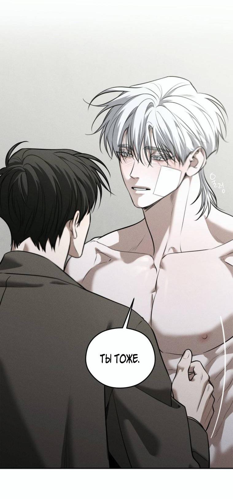 Манга Дорогой плюшевый мишка - Глава 43 Страница 45