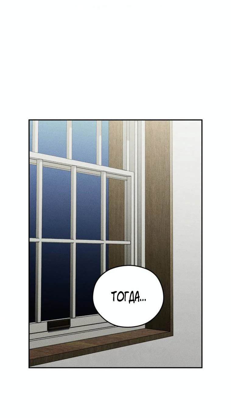 Манга Дорогой плюшевый мишка - Глава 43 Страница 39