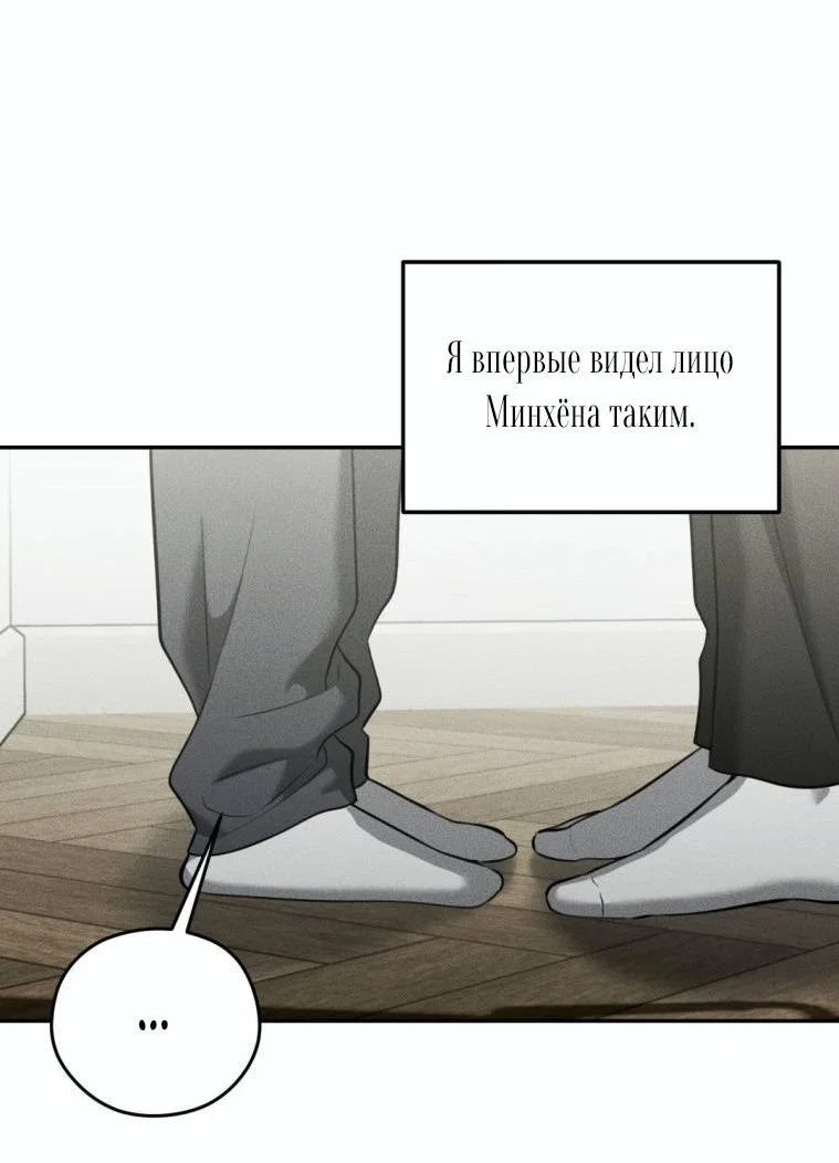 Манга Дорогой плюшевый мишка - Глава 43 Страница 42