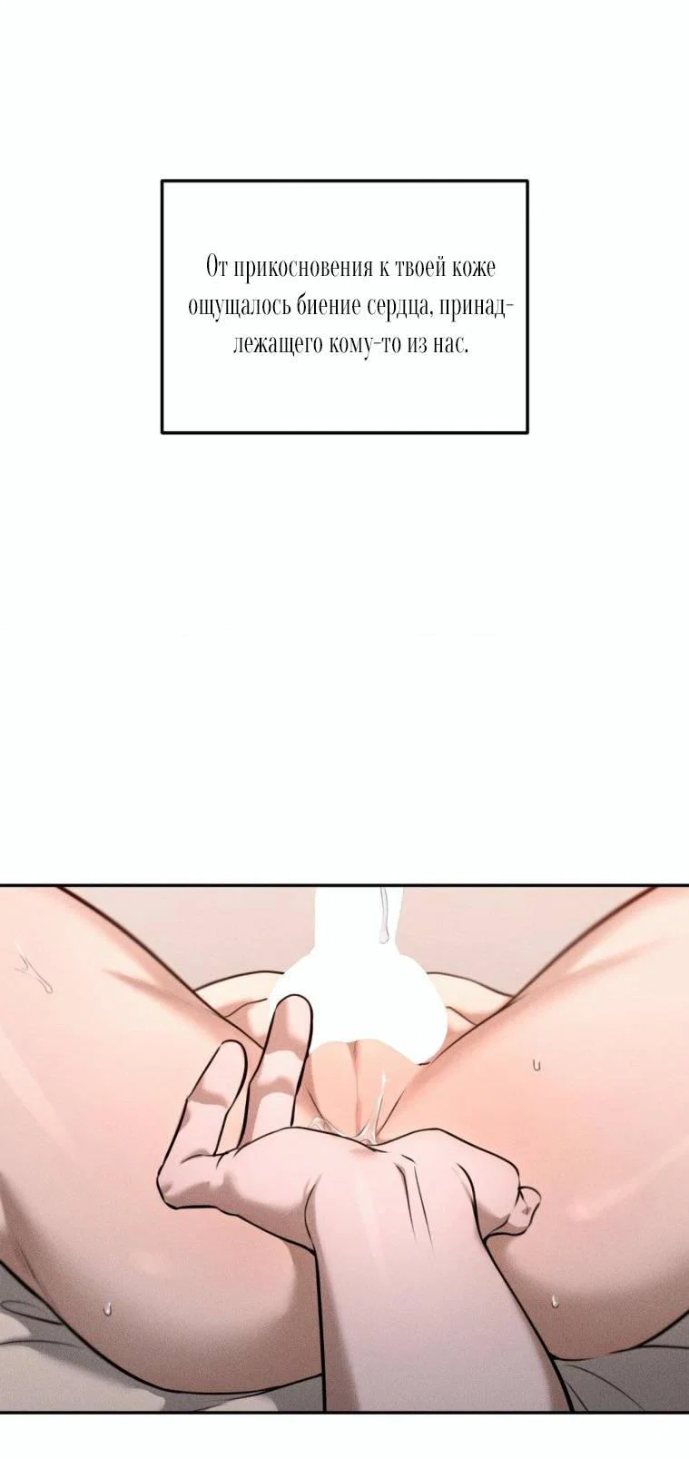 Манга Дорогой плюшевый мишка - Глава 43 Страница 47