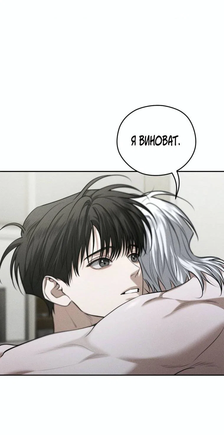 Манга Дорогой плюшевый мишка - Глава 43 Страница 35