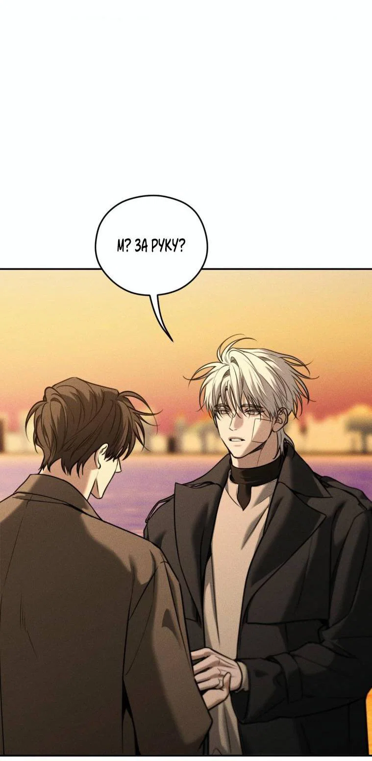 Манга Дорогой плюшевый мишка - Глава 43 Страница 2