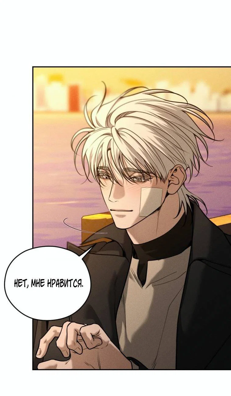 Манга Дорогой плюшевый мишка - Глава 43 Страница 8