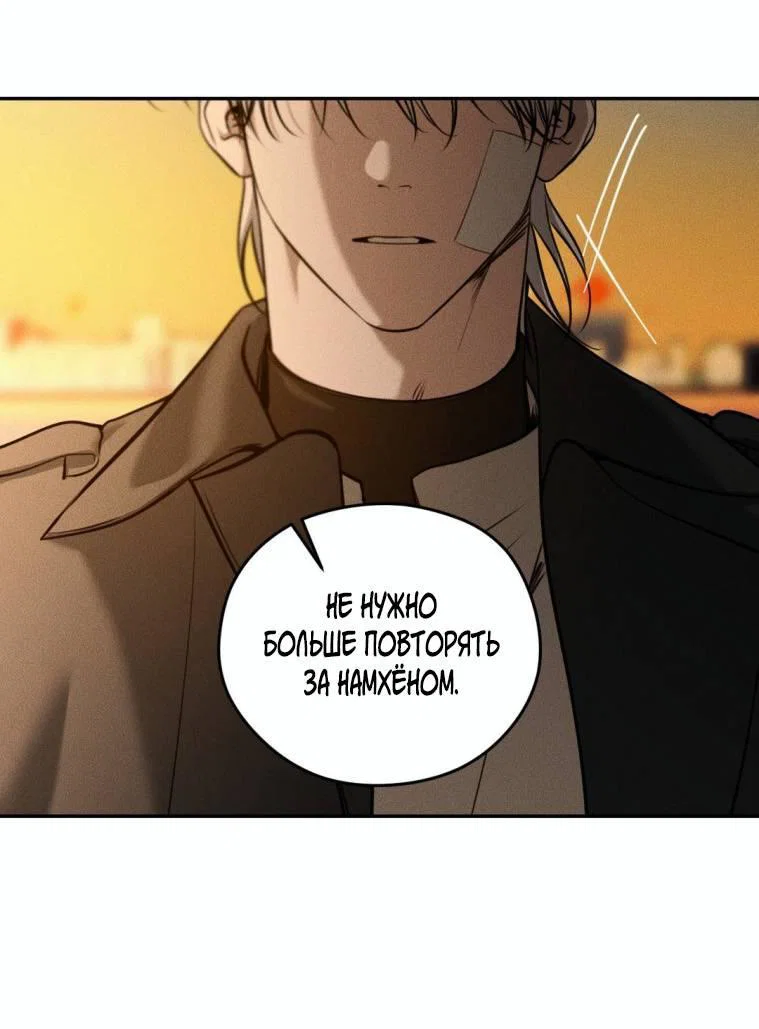 Манга Дорогой плюшевый мишка - Глава 43 Страница 14