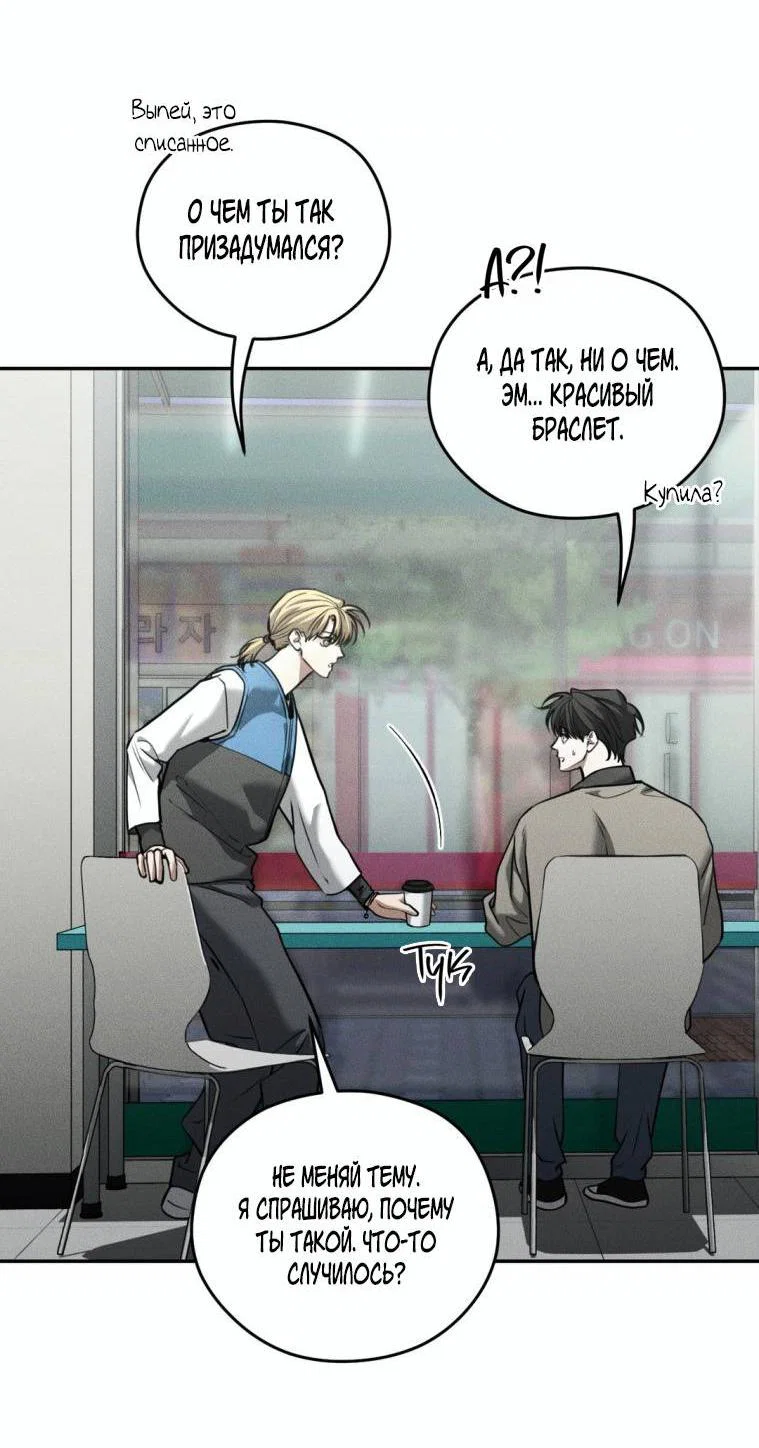 Манга Дорогой плюшевый мишка - Глава 45 Страница 40