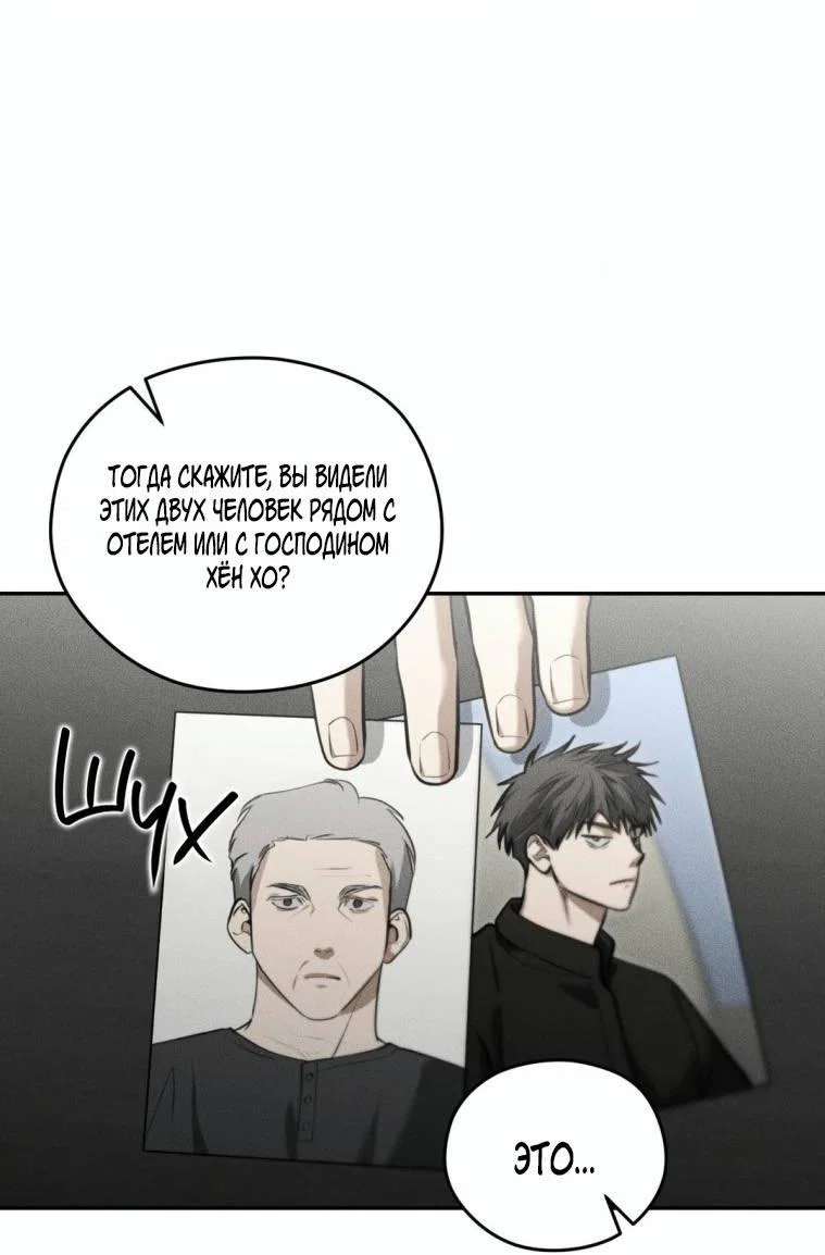 Манга Дорогой плюшевый мишка - Глава 45 Страница 22