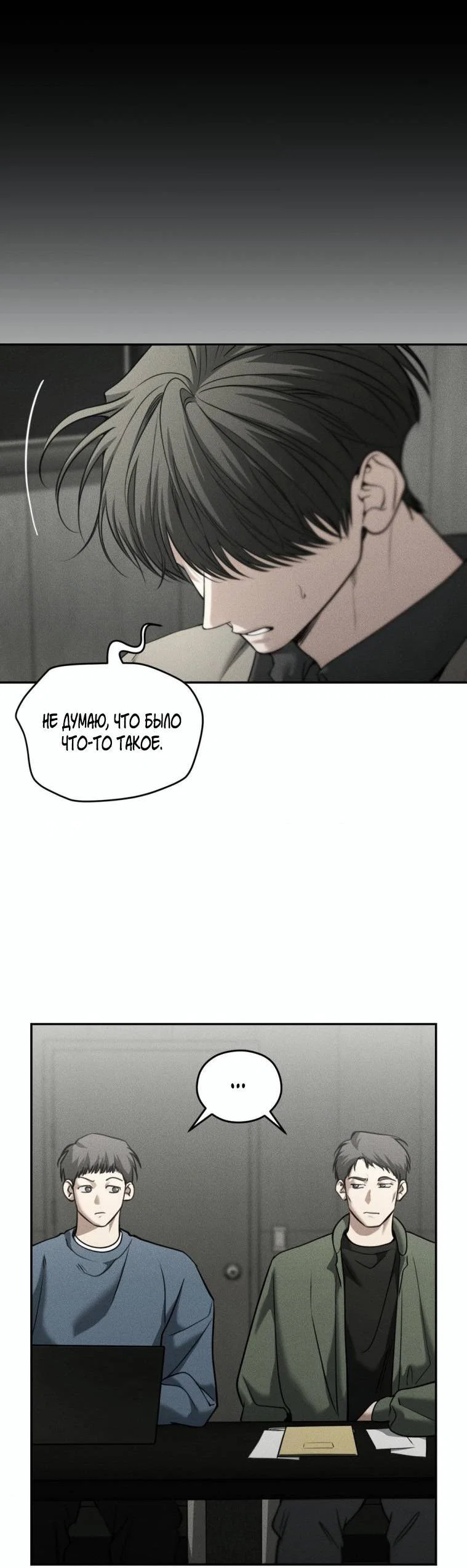 Манга Дорогой плюшевый мишка - Глава 45 Страница 21