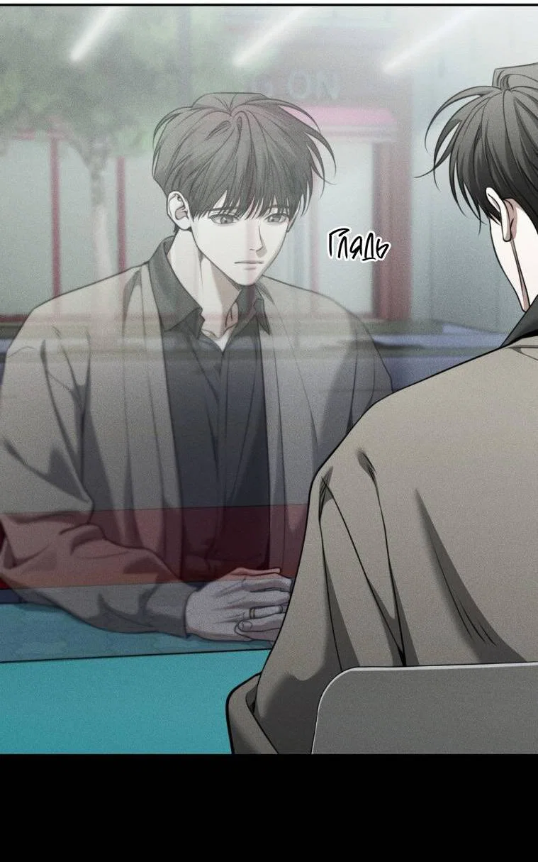 Манга Дорогой плюшевый мишка - Глава 45 Страница 35