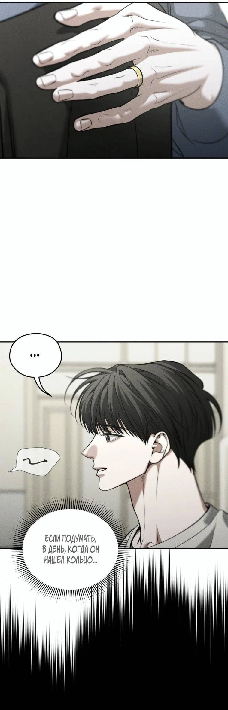 Манга Дорогой плюшевый мишка - Глава 45 Страница 13