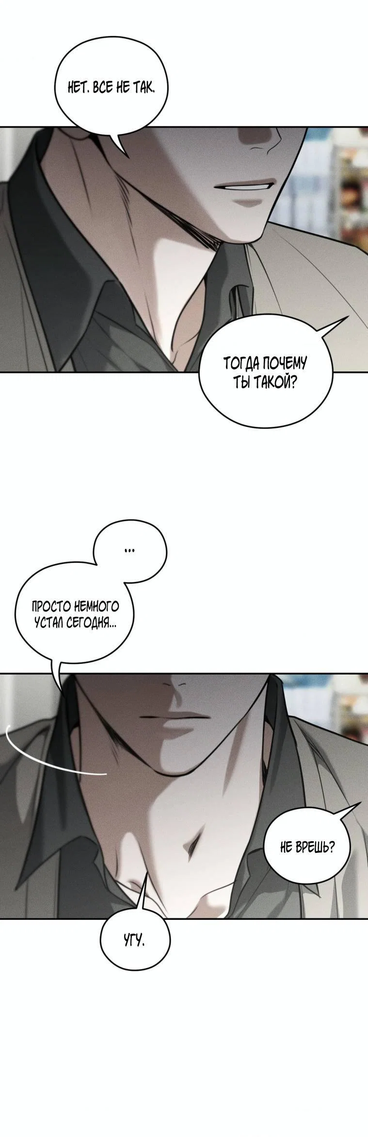 Манга Дорогой плюшевый мишка - Глава 45 Страница 46