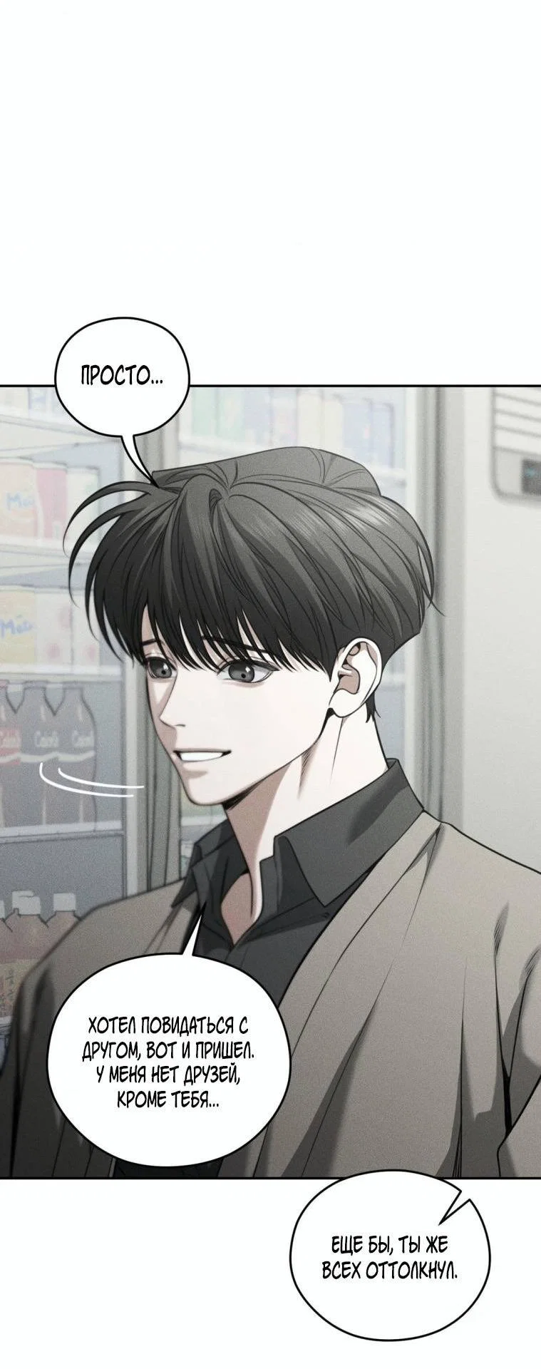 Манга Дорогой плюшевый мишка - Глава 45 Страница 42