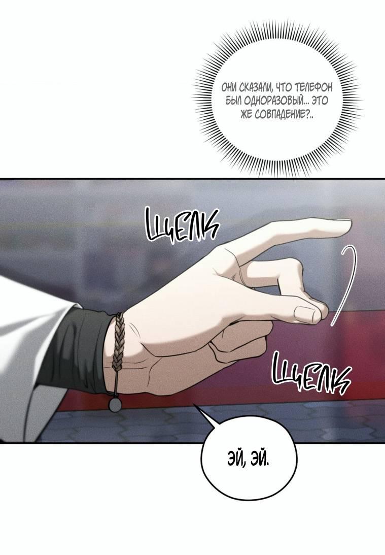 Манга Дорогой плюшевый мишка - Глава 45 Страница 39