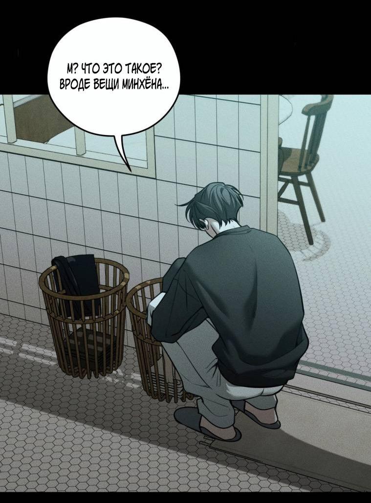 Манга Дорогой плюшевый мишка - Глава 45 Страница 14