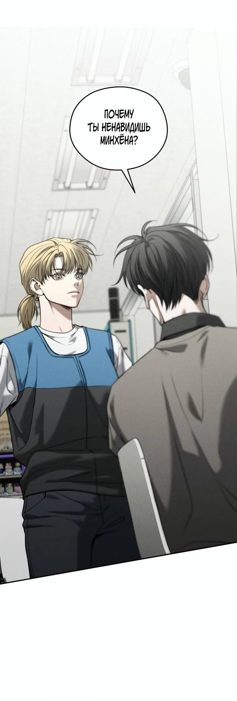 Манга Дорогой плюшевый мишка - Глава 45 Страница 48