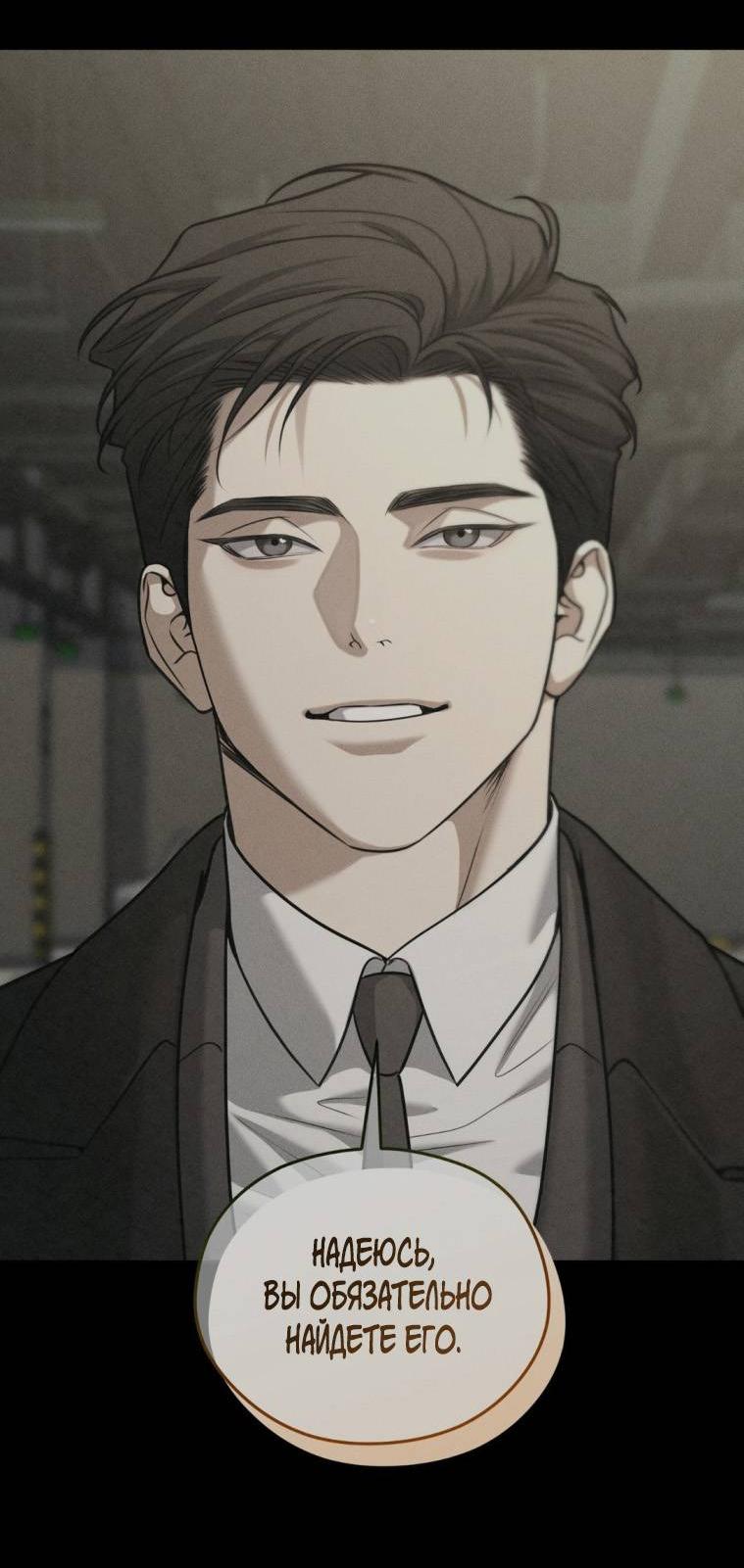 Манга Дорогой плюшевый мишка - Глава 45 Страница 28