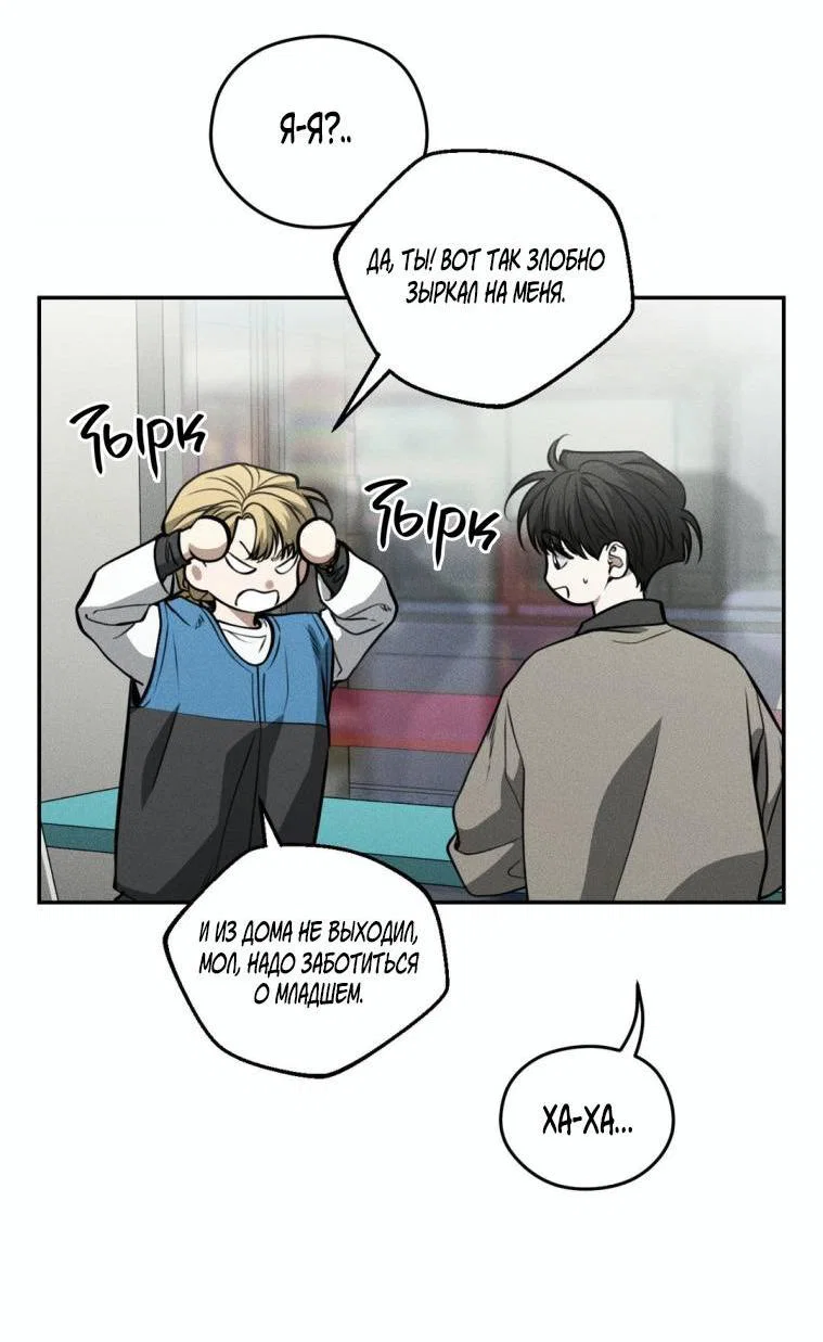 Манга Дорогой плюшевый мишка - Глава 45 Страница 43