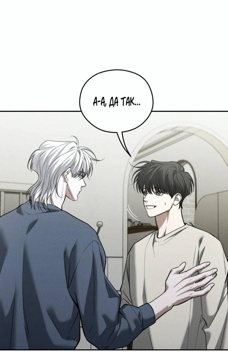 Манга Дорогой плюшевый мишка - Глава 45 Страница 17