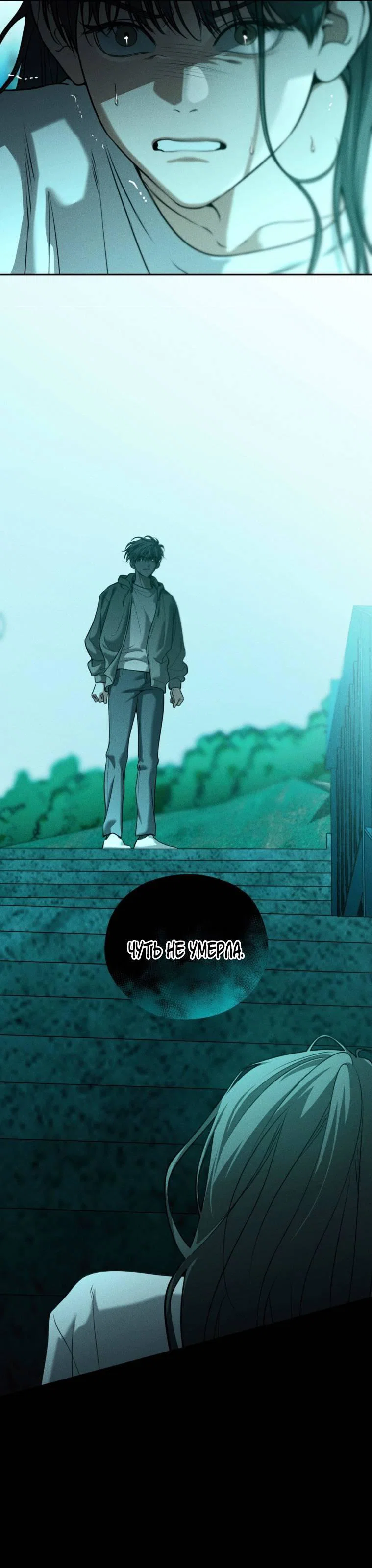 Манга Дорогой плюшевый мишка - Глава 45 Страница 51