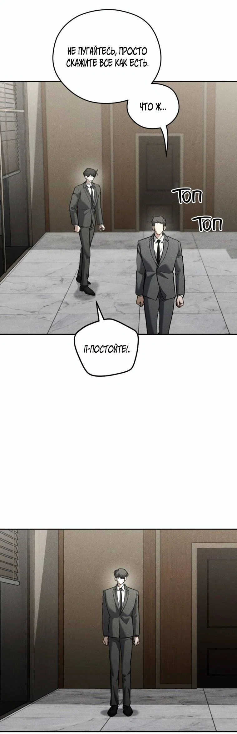 Манга Дорогой плюшевый мишка - Глава 45 Страница 6