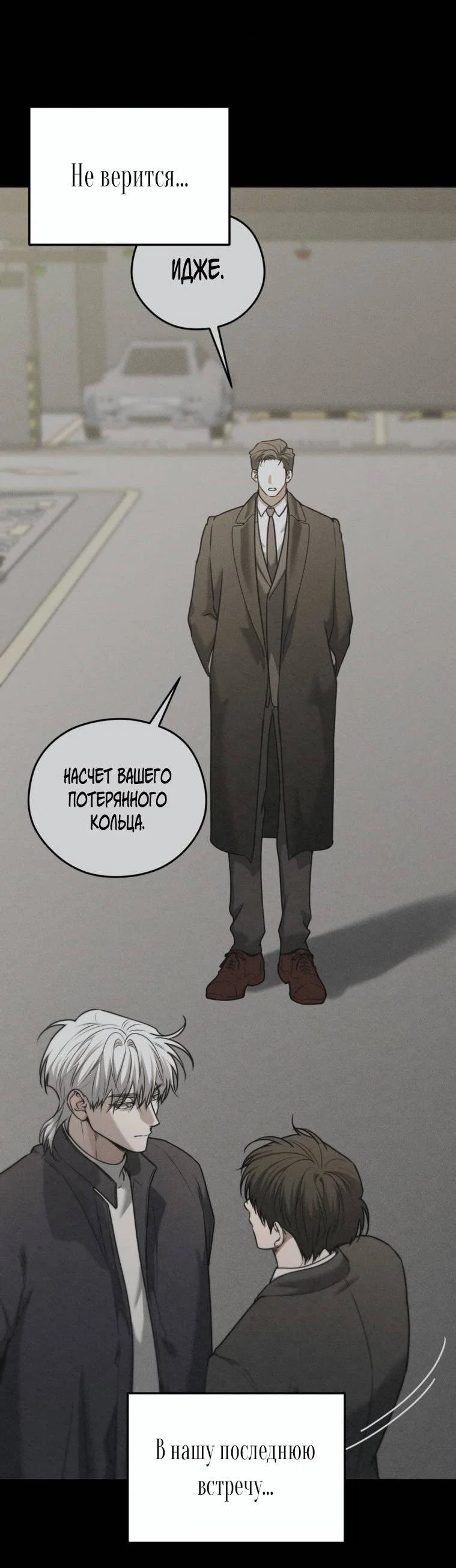 Манга Дорогой плюшевый мишка - Глава 45 Страница 27