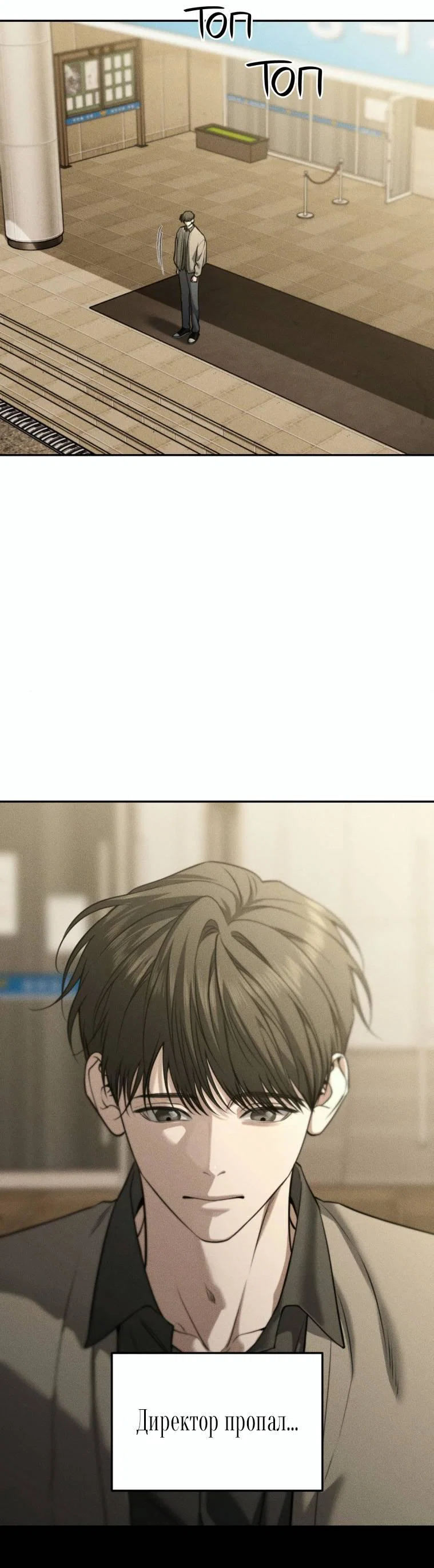 Манга Дорогой плюшевый мишка - Глава 45 Страница 26