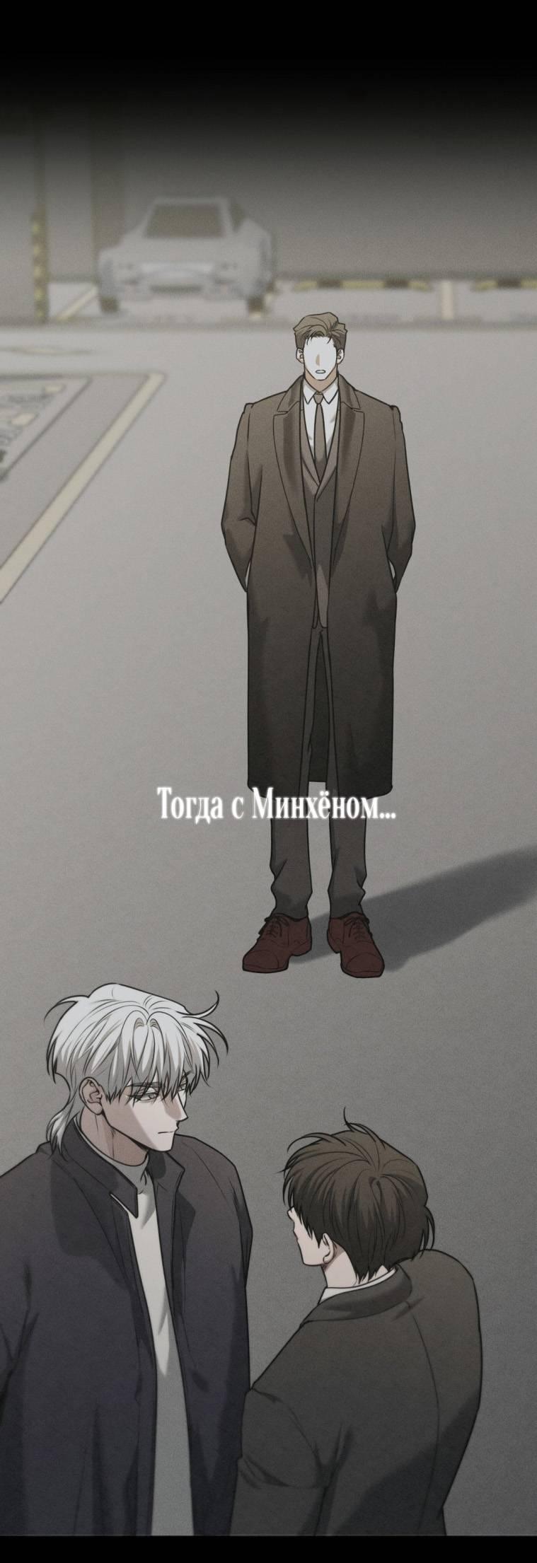 Манга Дорогой плюшевый мишка - Глава 45 Страница 20