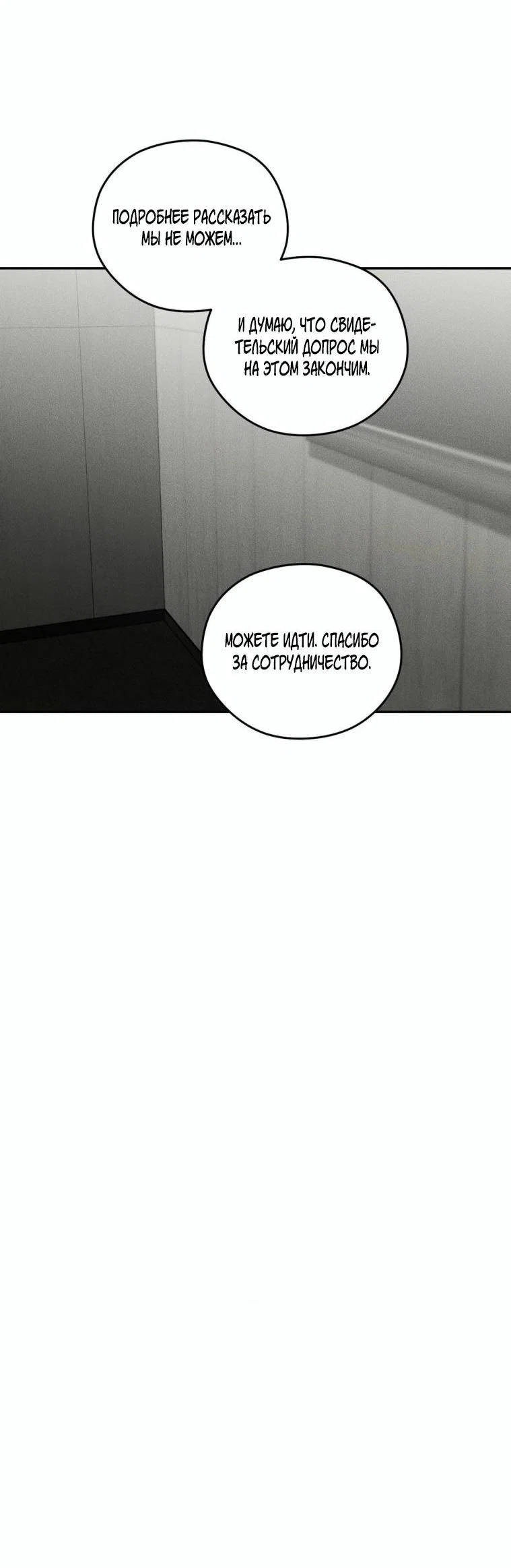 Манга Дорогой плюшевый мишка - Глава 45 Страница 25