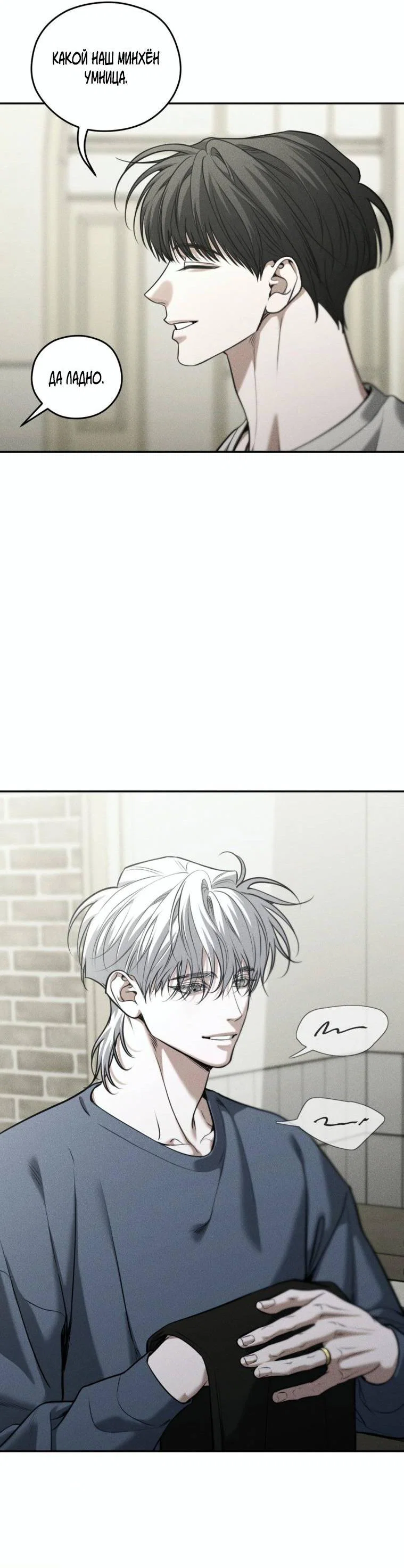 Манга Дорогой плюшевый мишка - Глава 45 Страница 12