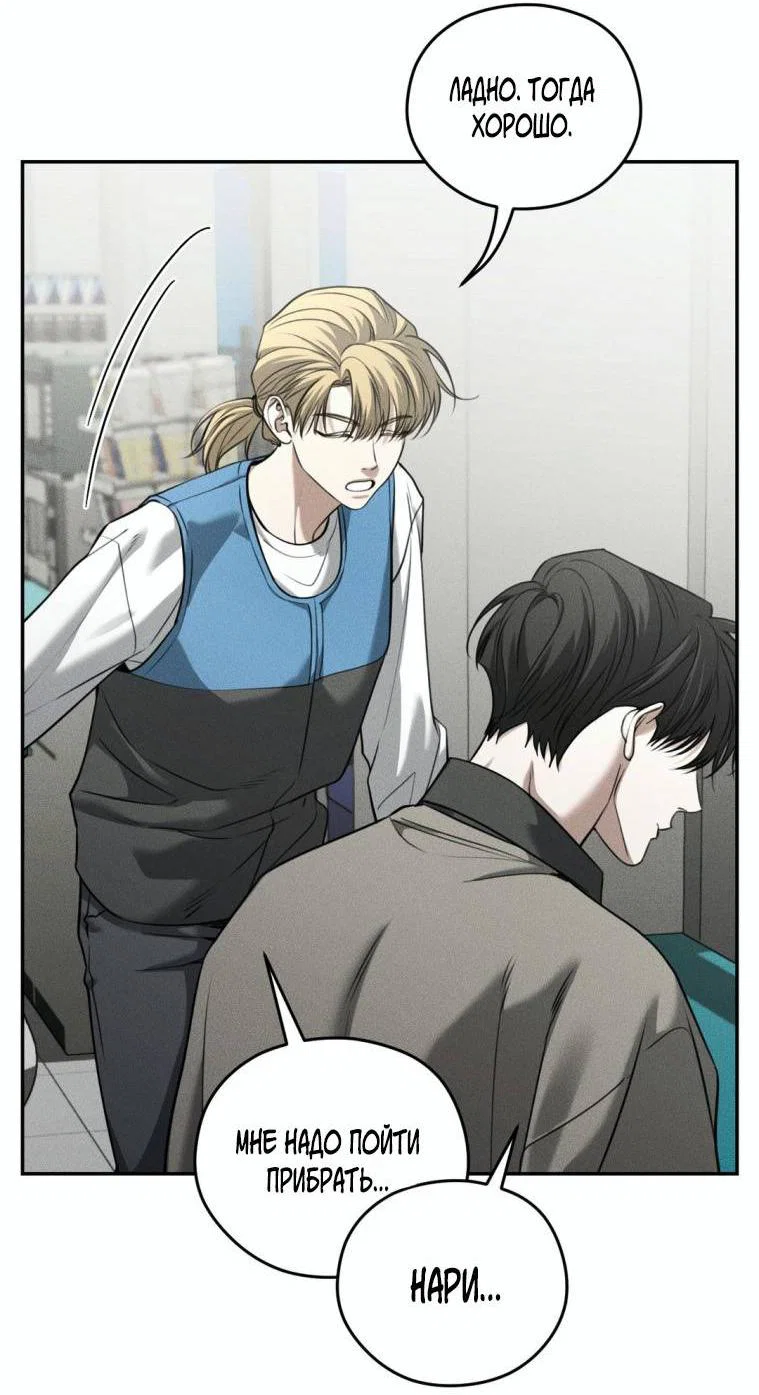 Манга Дорогой плюшевый мишка - Глава 45 Страница 47