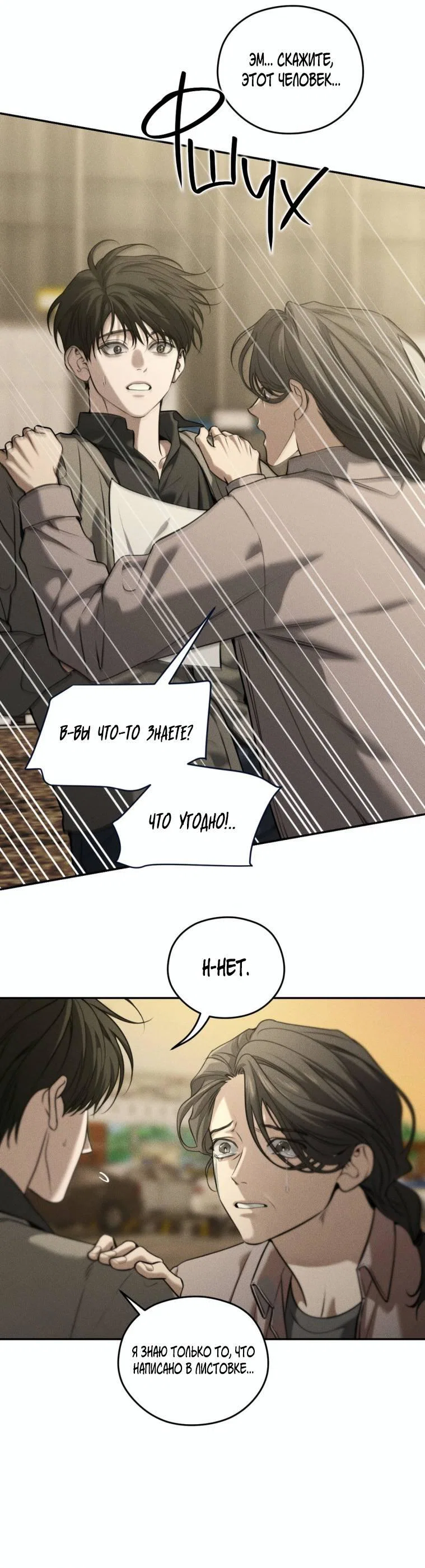 Манга Дорогой плюшевый мишка - Глава 45 Страница 32