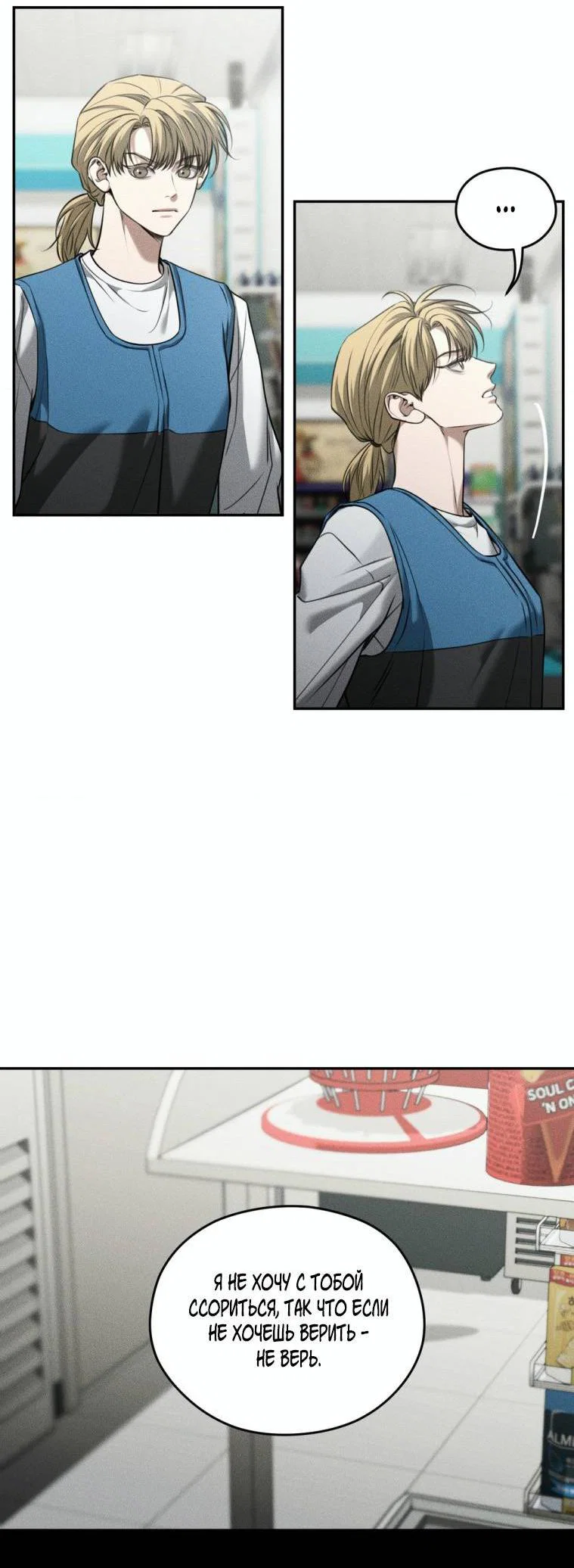 Манга Дорогой плюшевый мишка - Глава 45 Страница 49