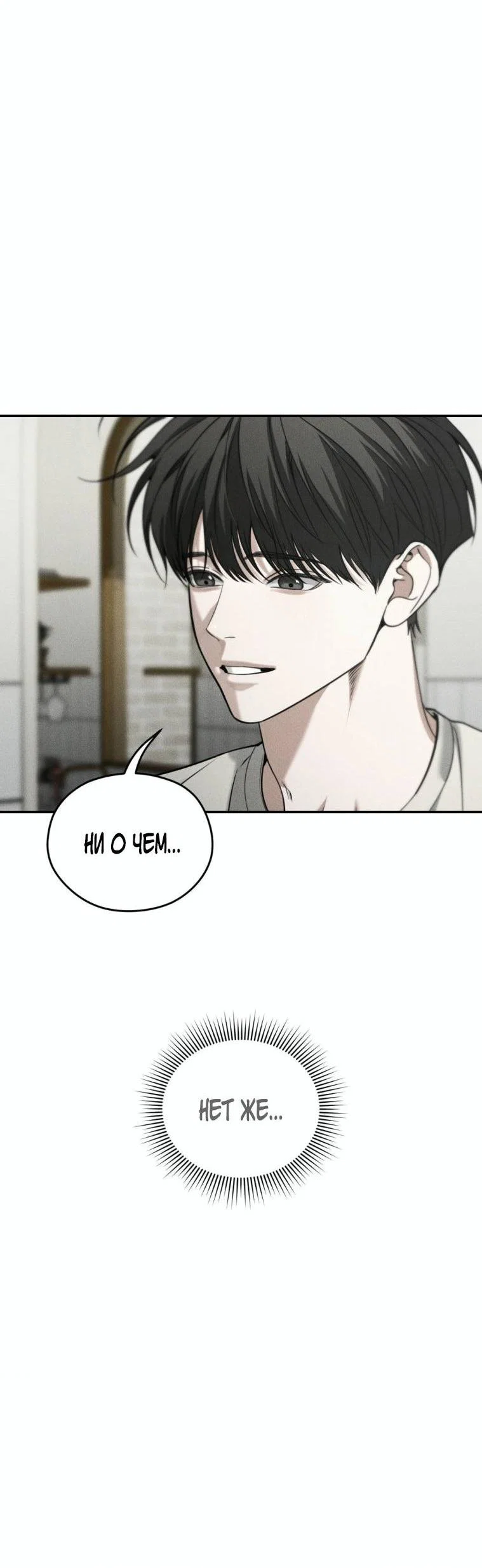 Манга Дорогой плюшевый мишка - Глава 45 Страница 18