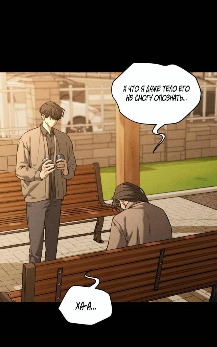 Манга Дорогой плюшевый мишка - Глава 45 Страница 37