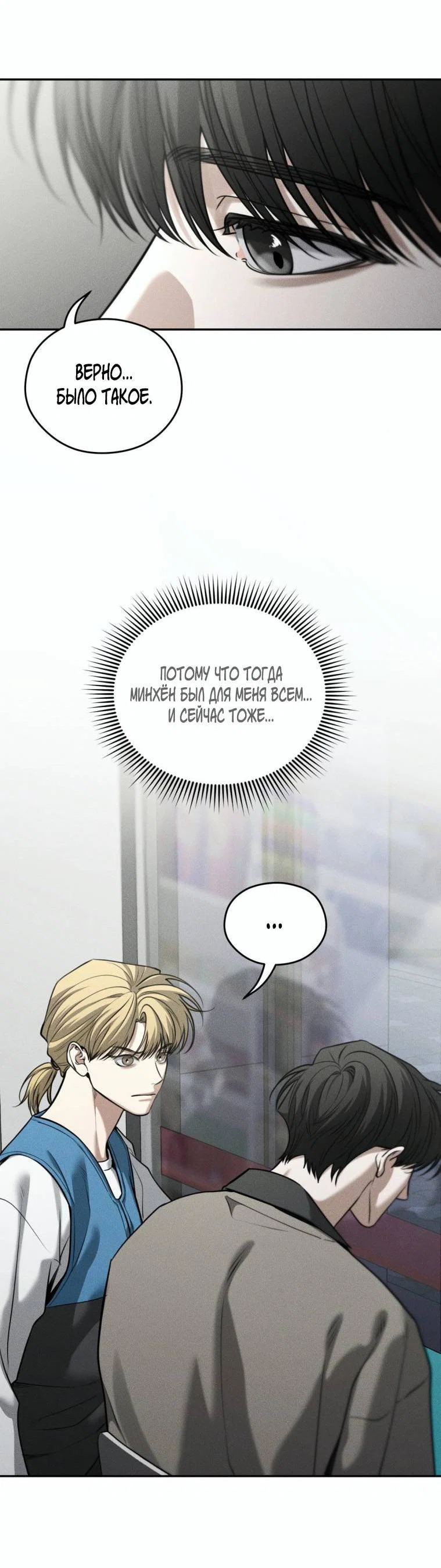 Манга Дорогой плюшевый мишка - Глава 45 Страница 44