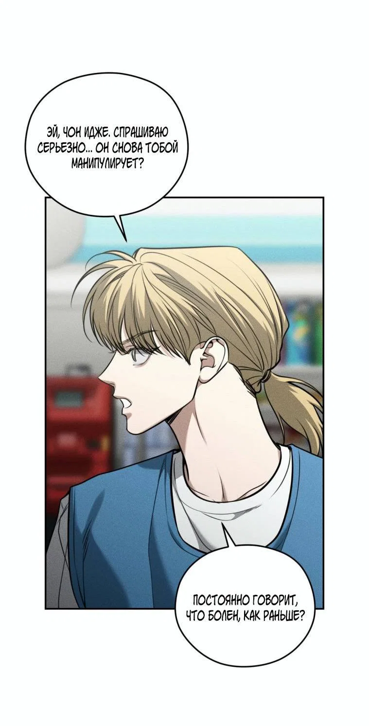 Манга Дорогой плюшевый мишка - Глава 45 Страница 45