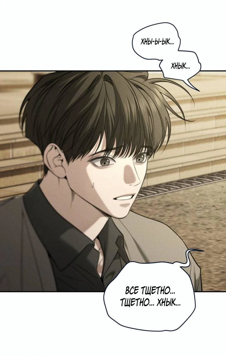 Манга Дорогой плюшевый мишка - Глава 45 Страница 33