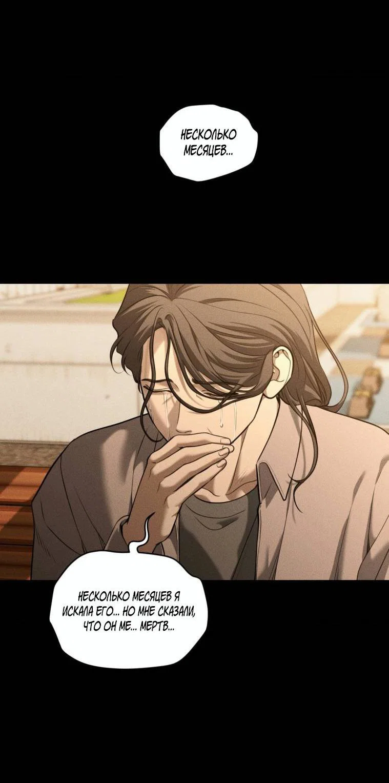 Манга Дорогой плюшевый мишка - Глава 45 Страница 36