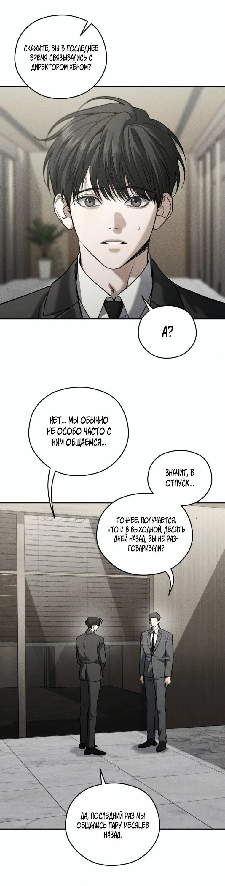 Манга Дорогой плюшевый мишка - Глава 45 Страница 3