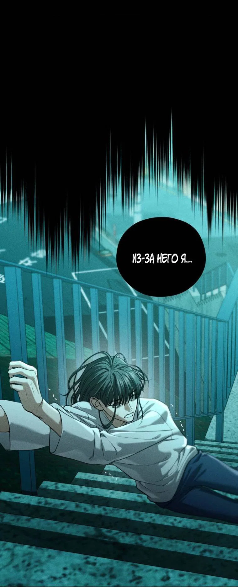 Манга Дорогой плюшевый мишка - Глава 45 Страница 50