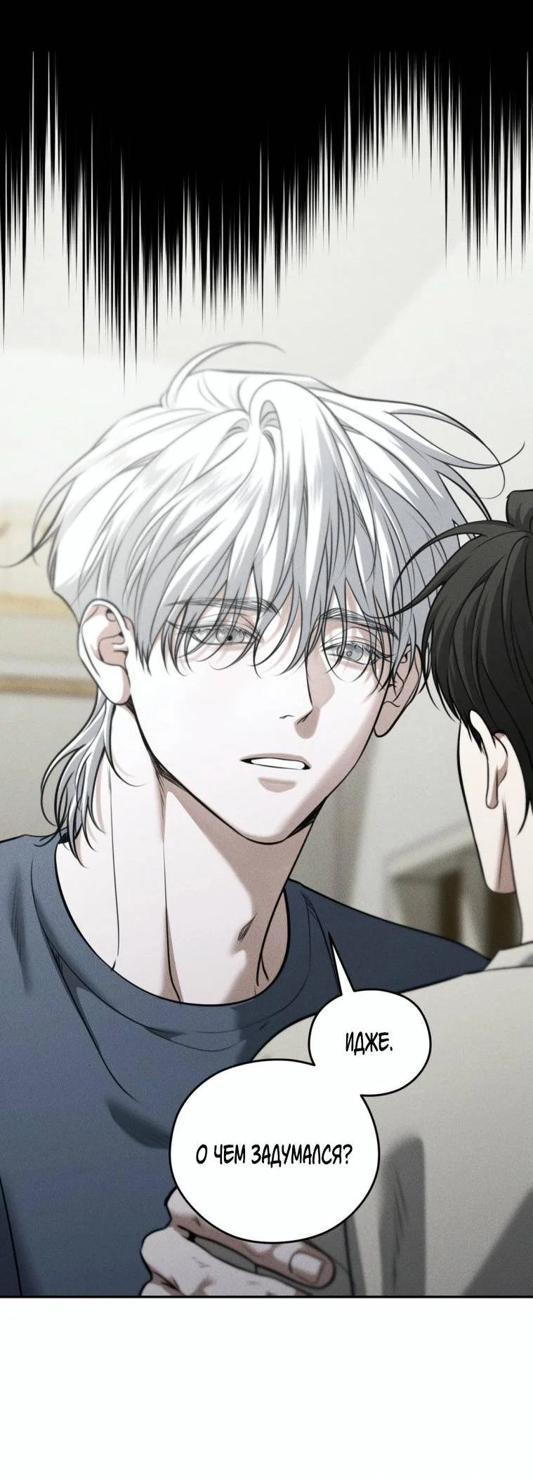 Манга Дорогой плюшевый мишка - Глава 45 Страница 16