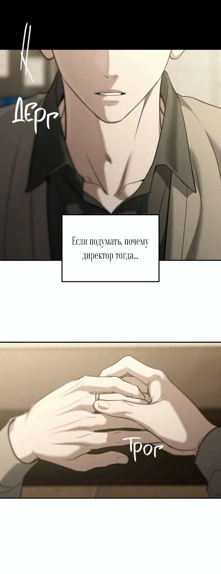 Манга Дорогой плюшевый мишка - Глава 45 Страница 29